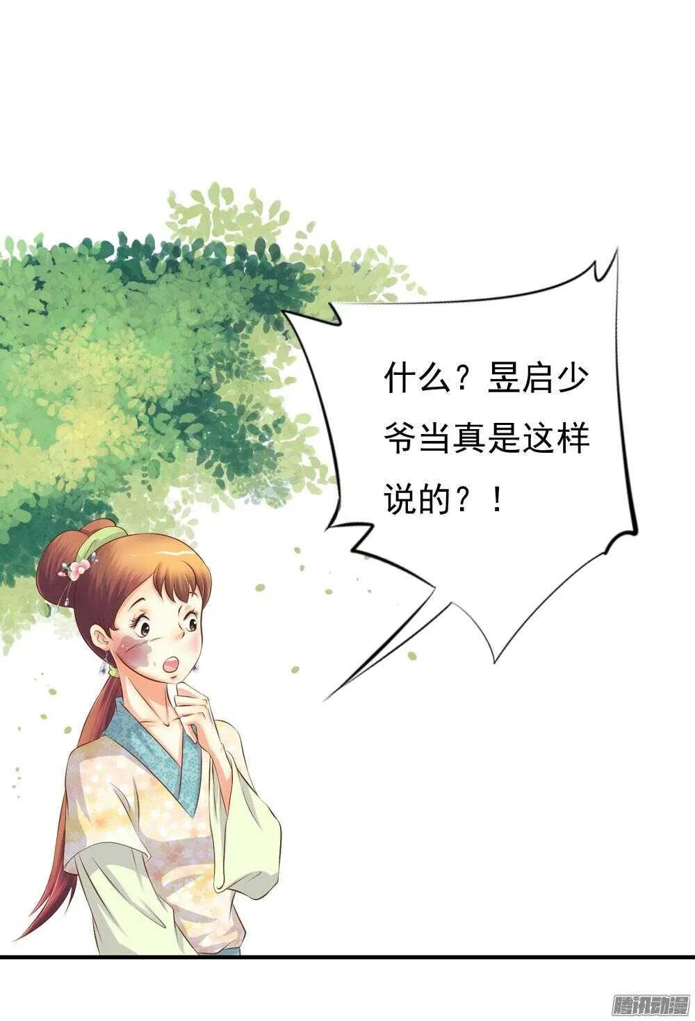 心间深处 第2页