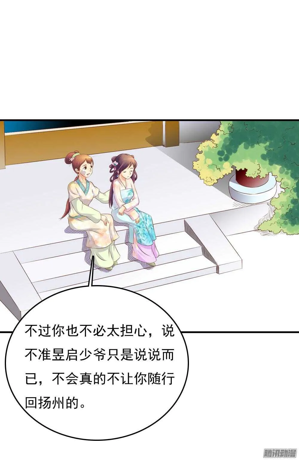 心间深处 第3页