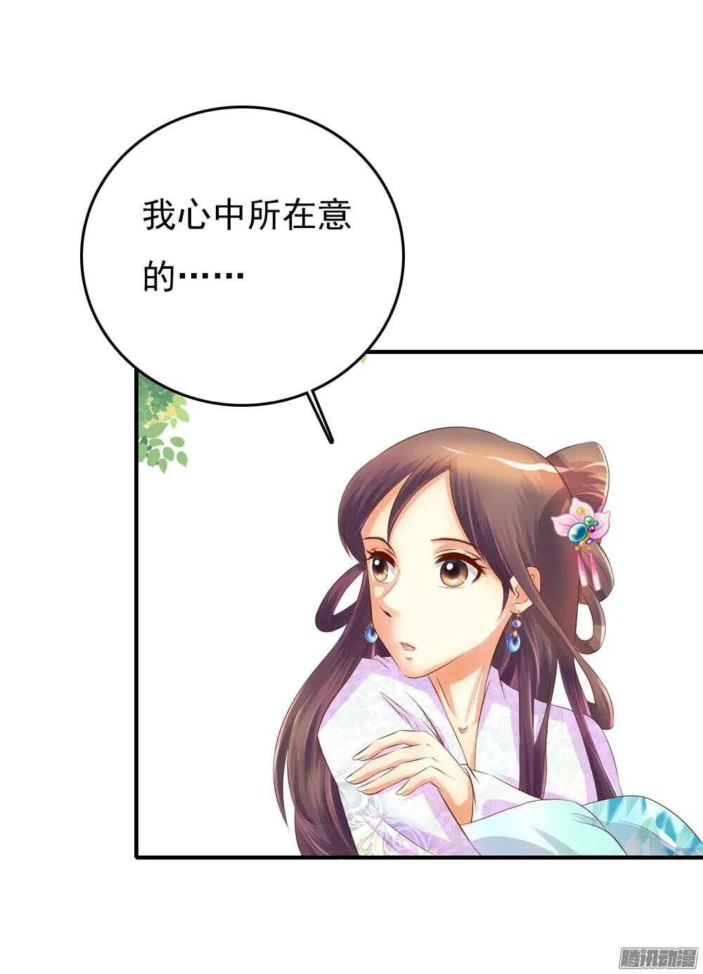 心间深处 第6页