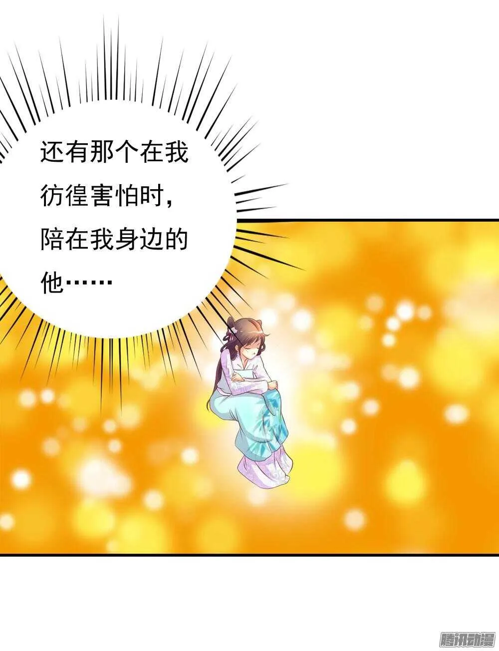 心间深处 第9页