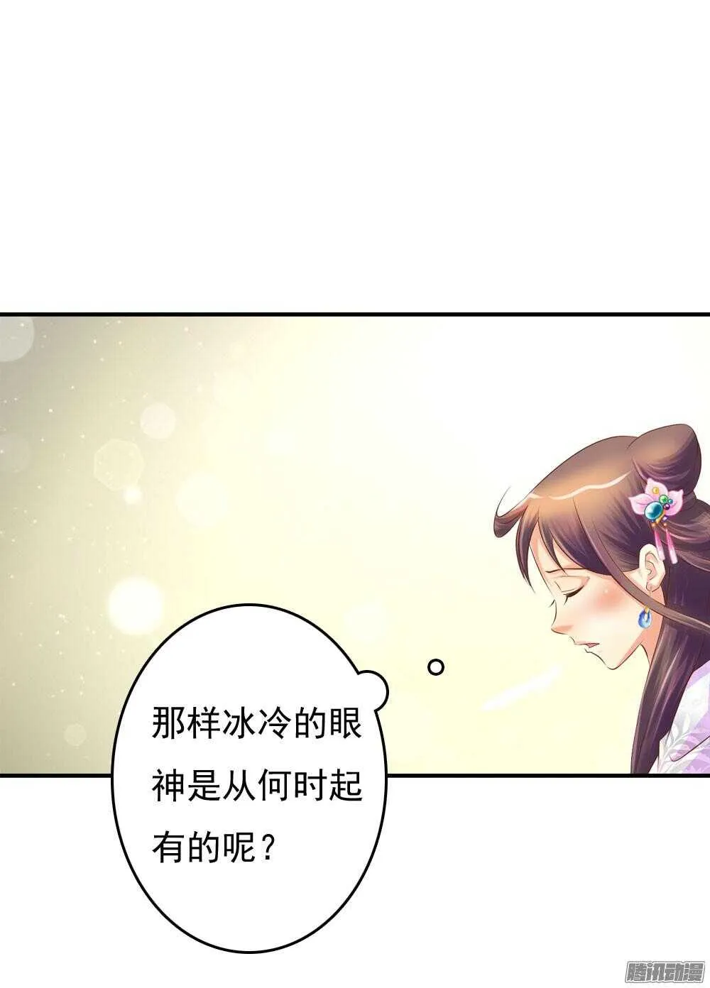 心间深处 第10页