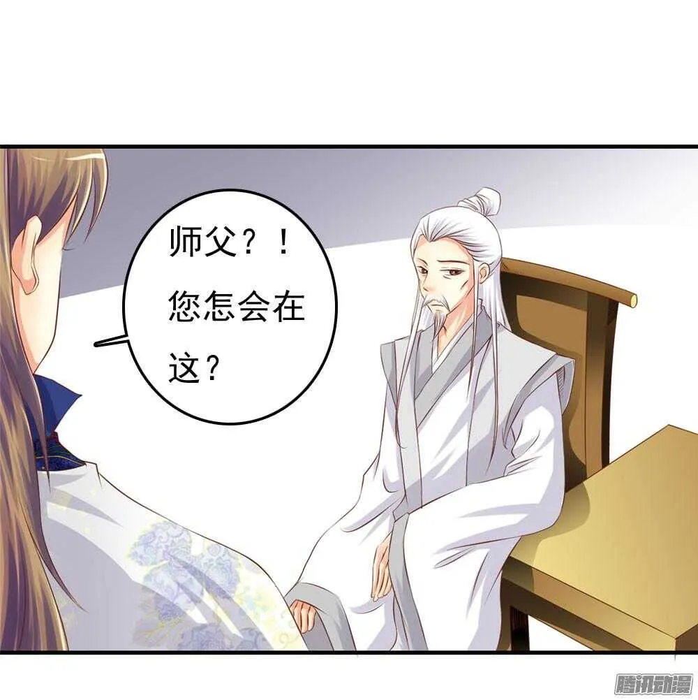 心间深处 第13页