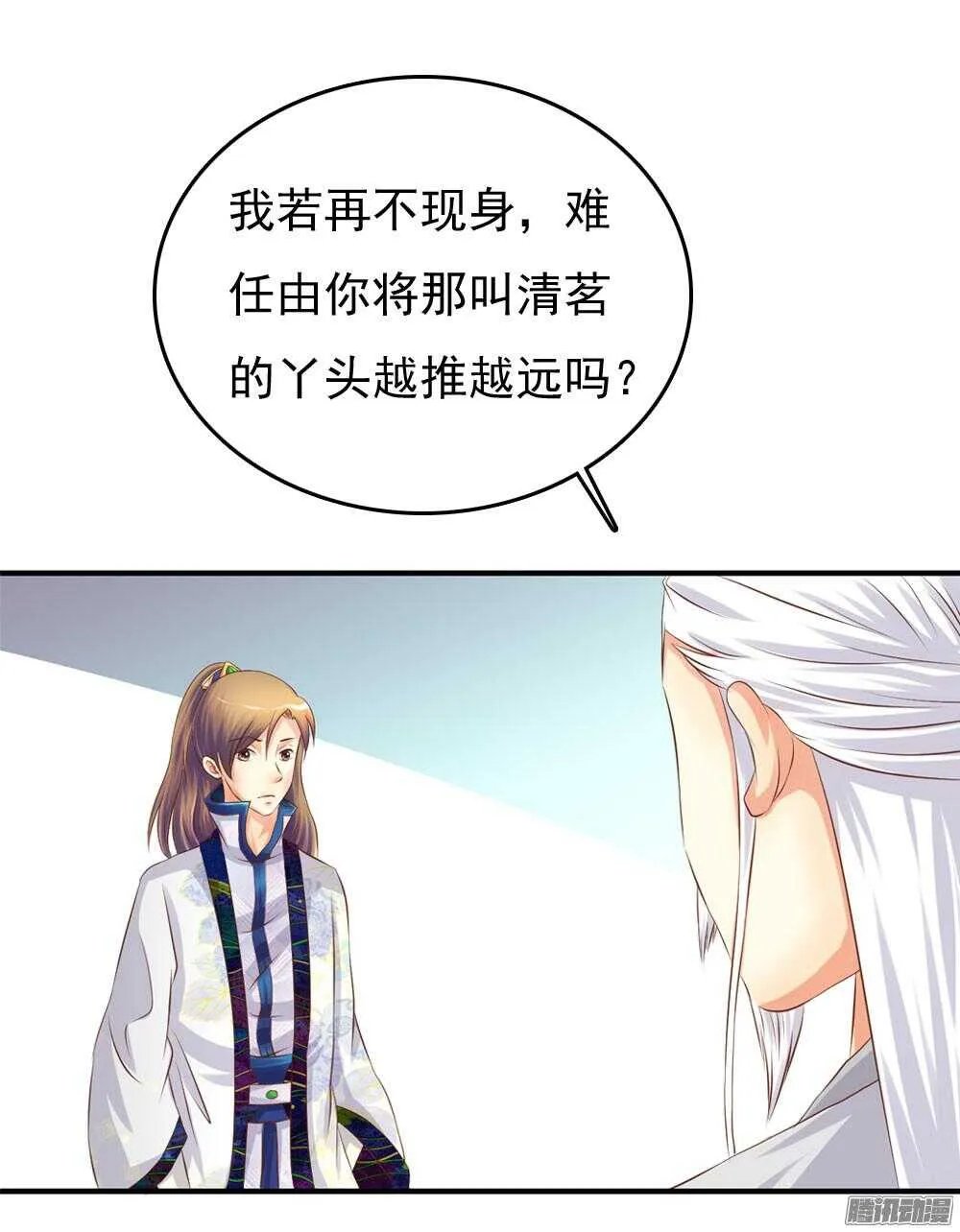 心间深处 第14页