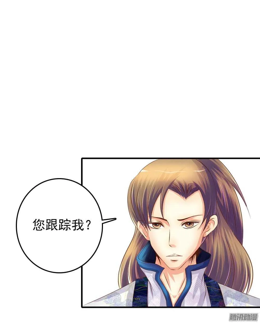 心间深处 第15页