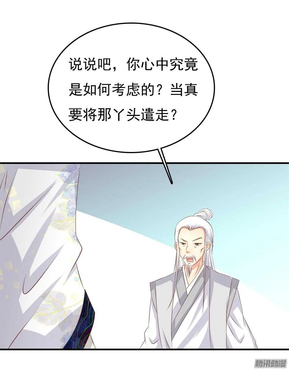 心间深处 第17页
