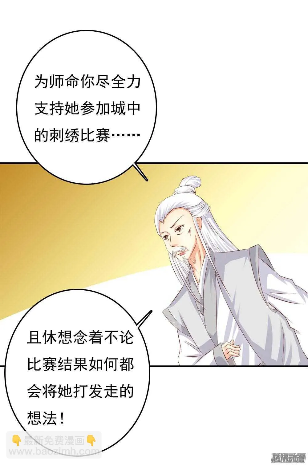 心间深处 第18页