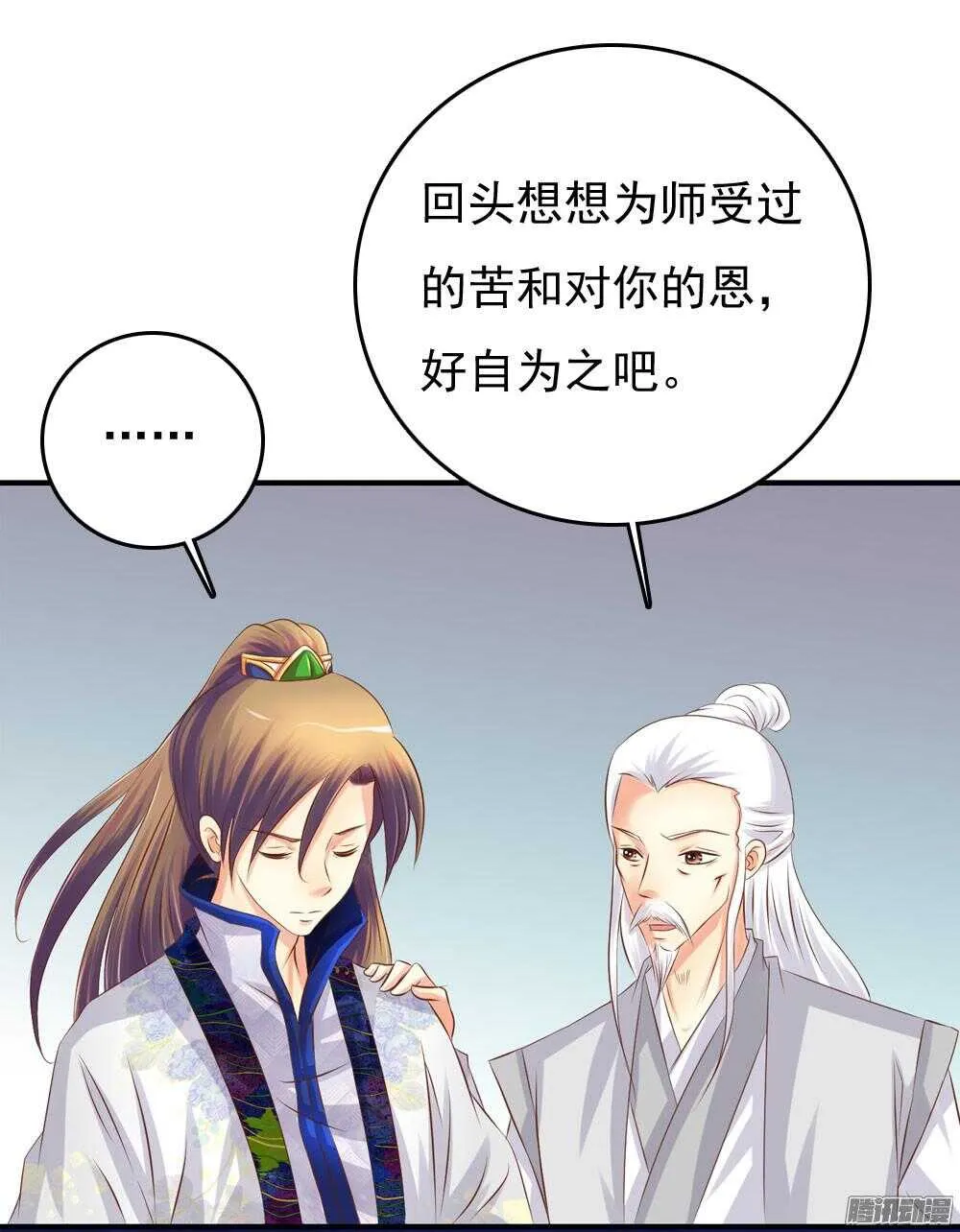 心间深处 第20页