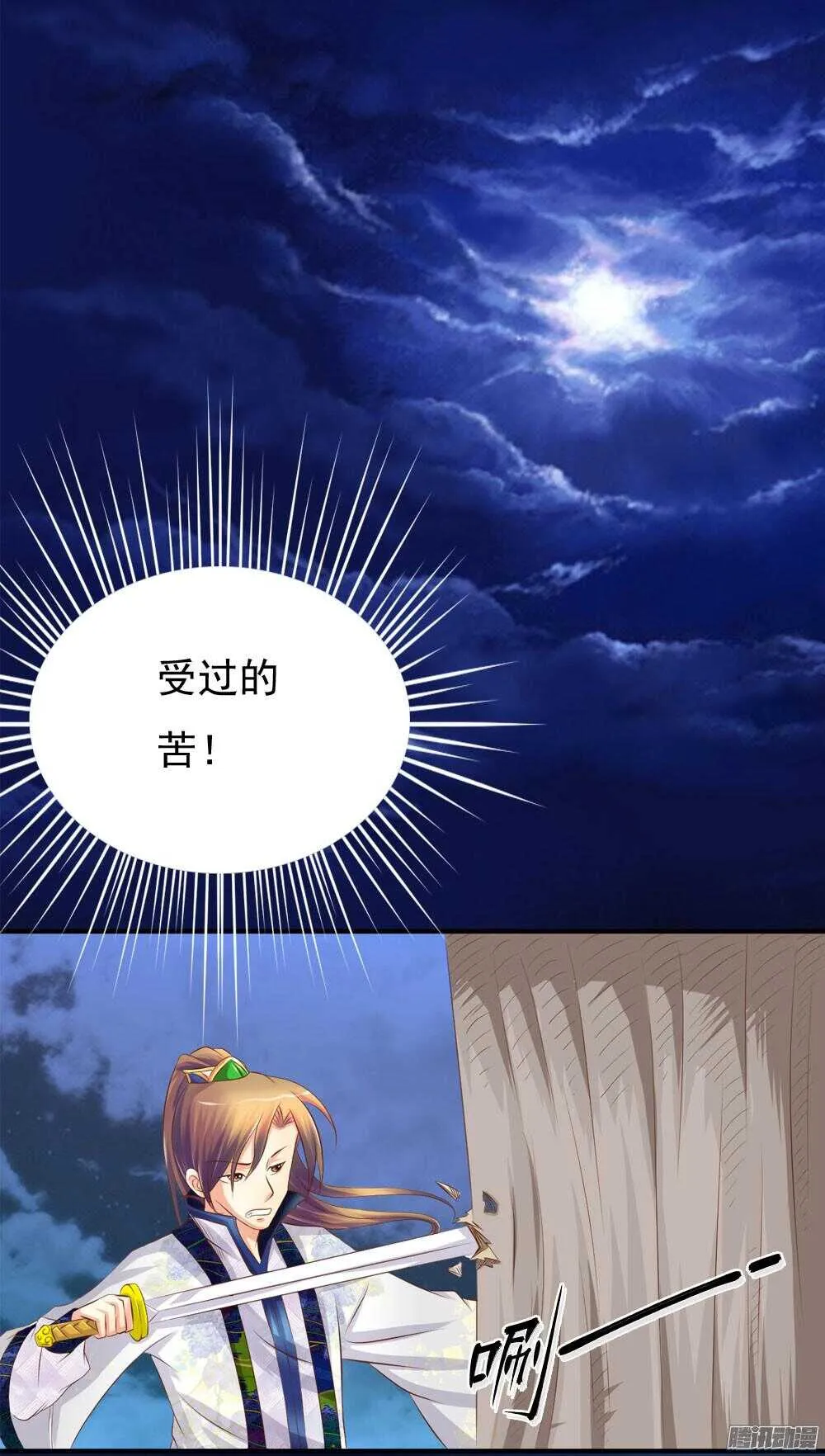 心间深处 第21页