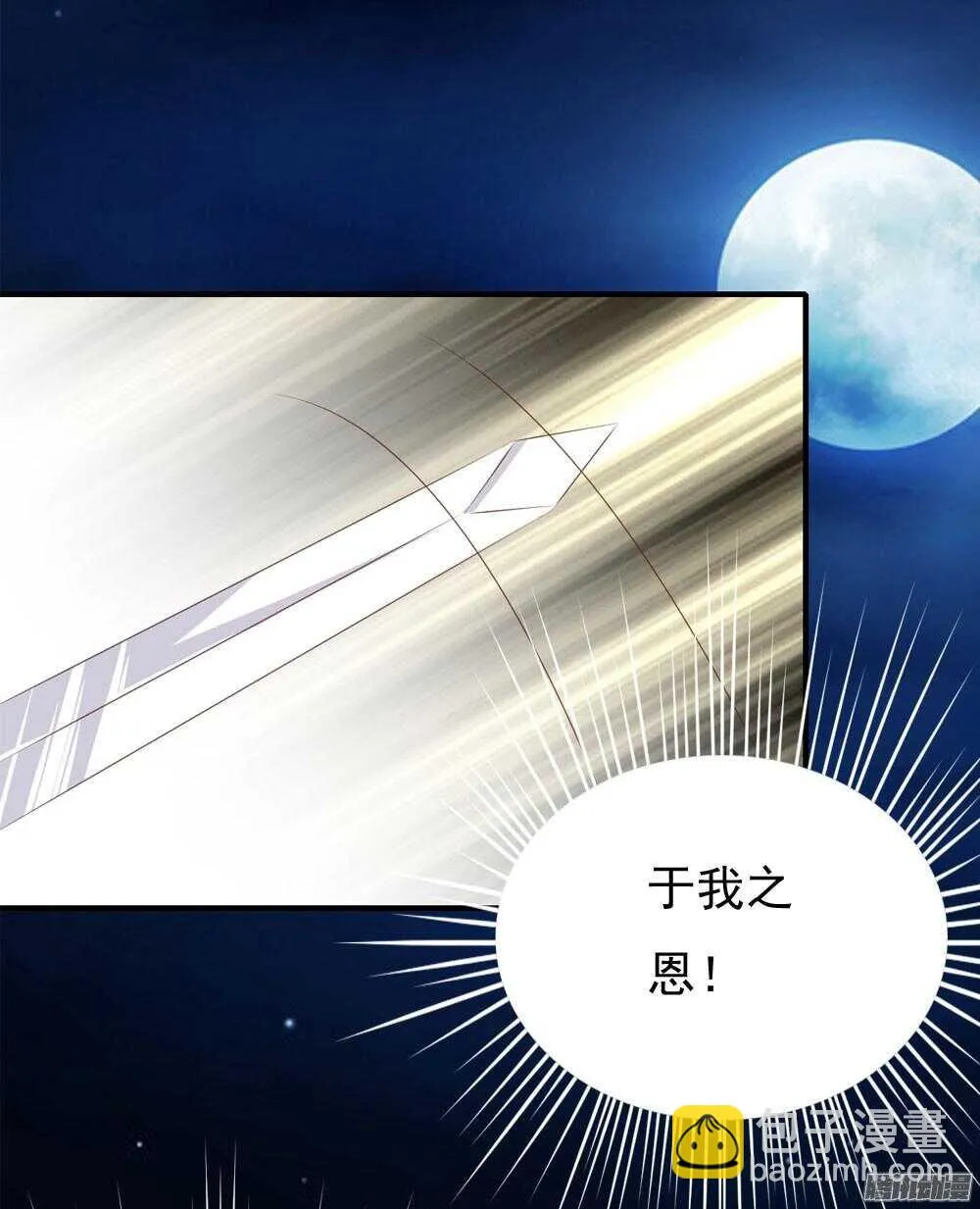 心间深处 第22页