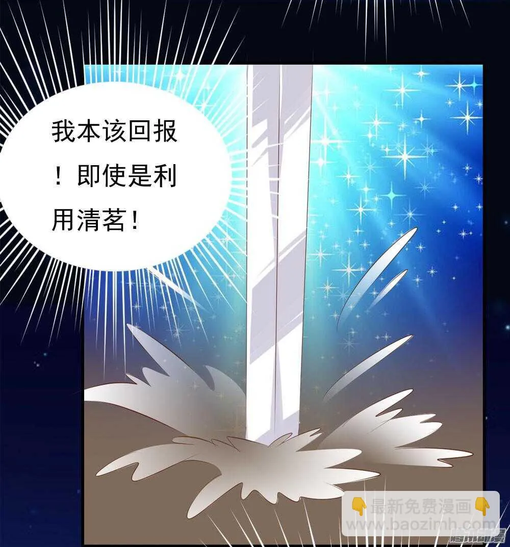 心间深处 第23页