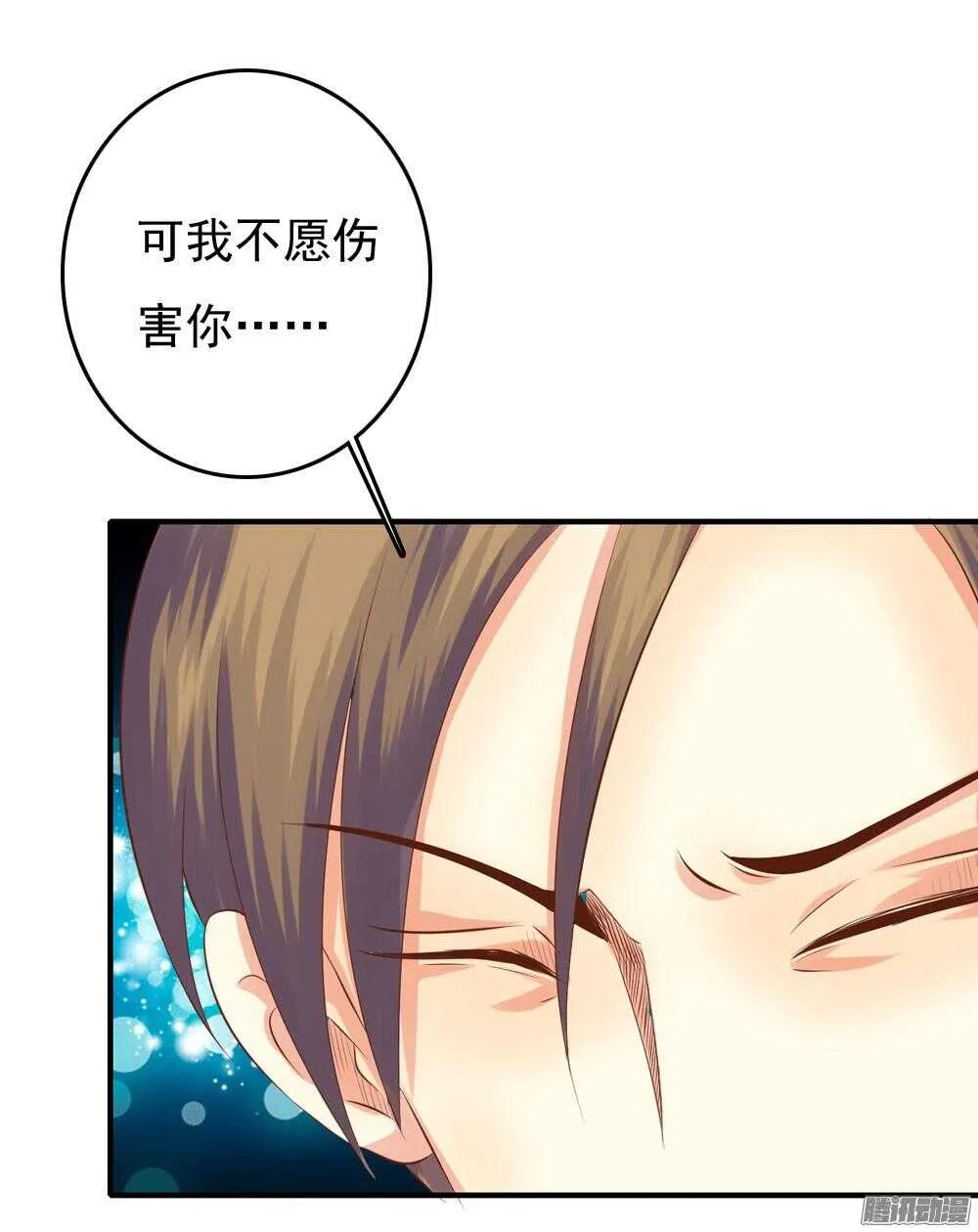 心间深处 第25页