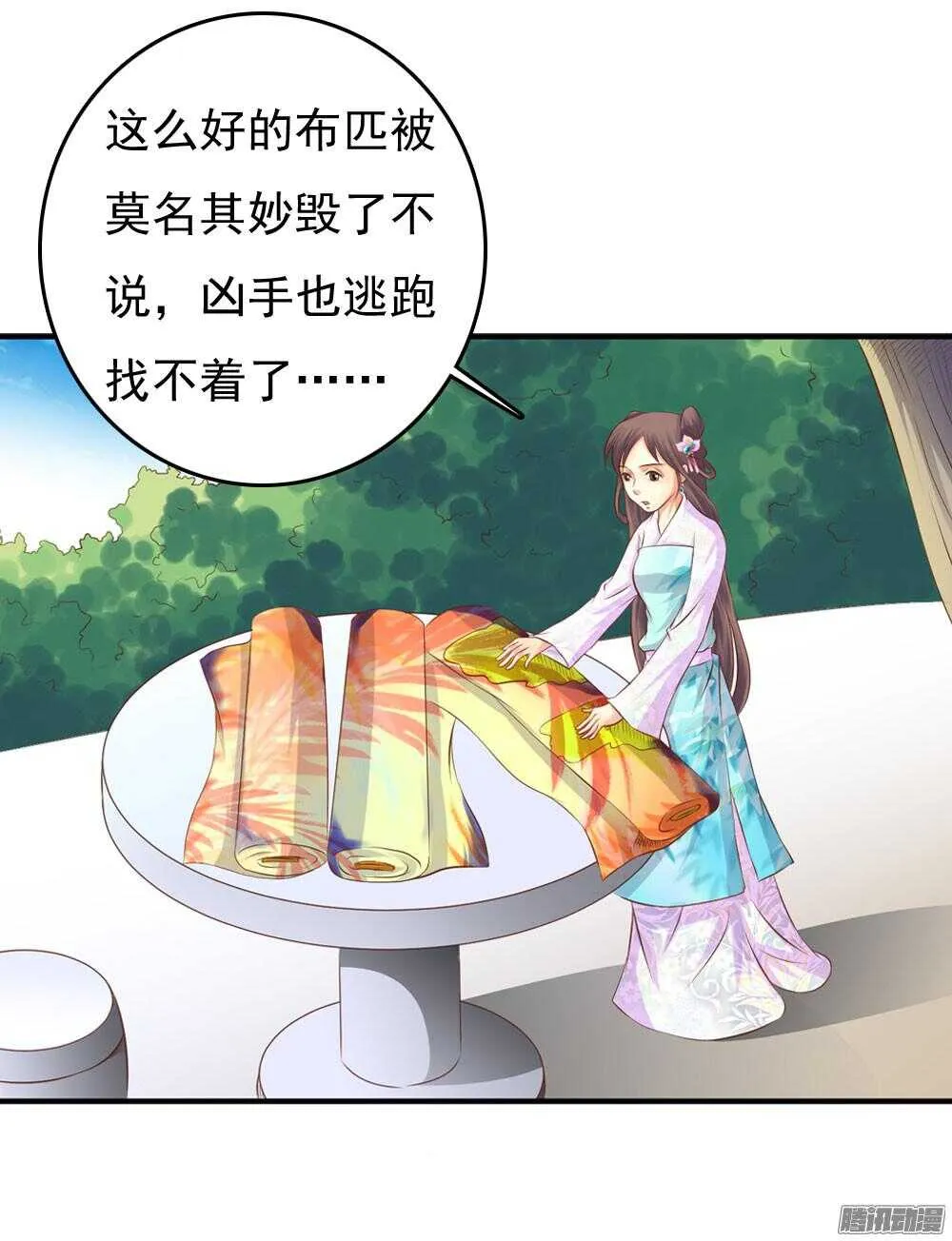 心间深处 第27页