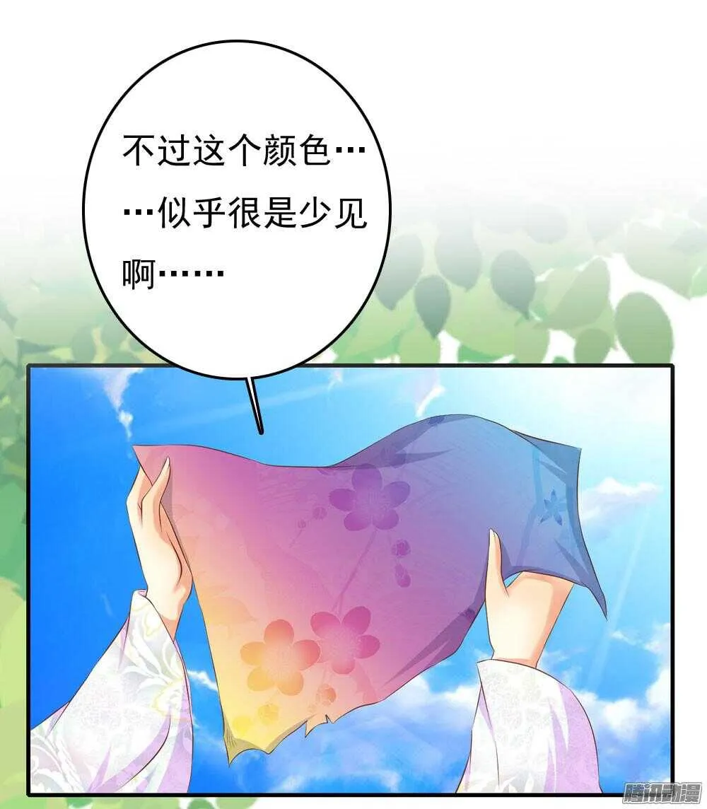 心间深处 第30页