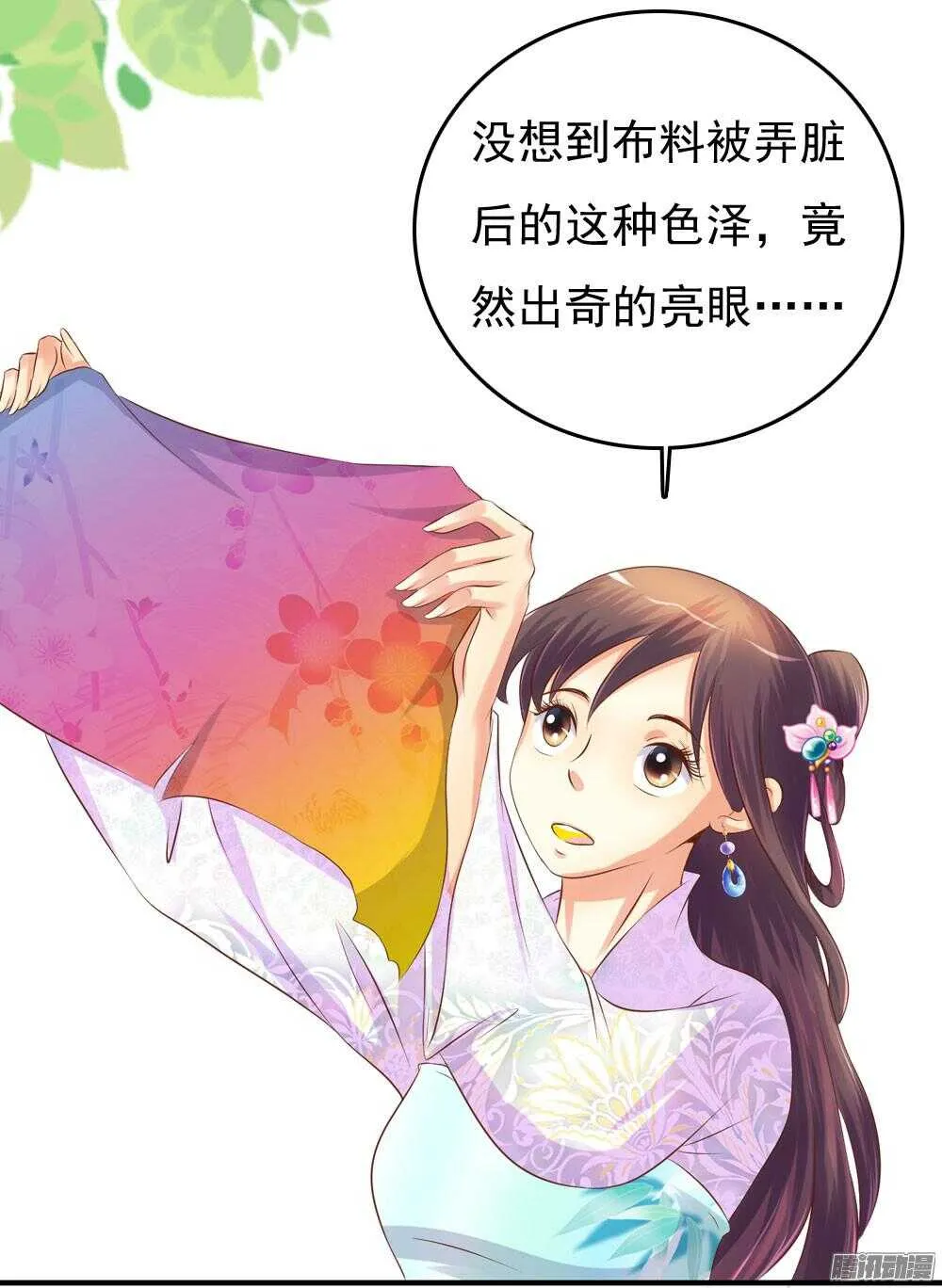 心间深处 第31页