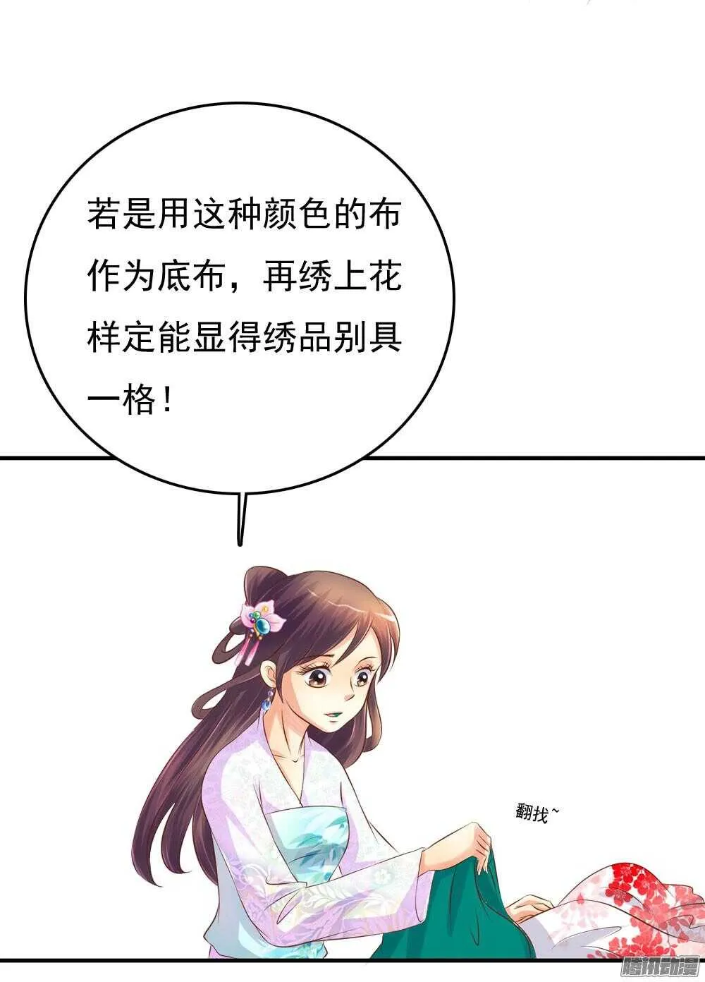 心间深处 第32页