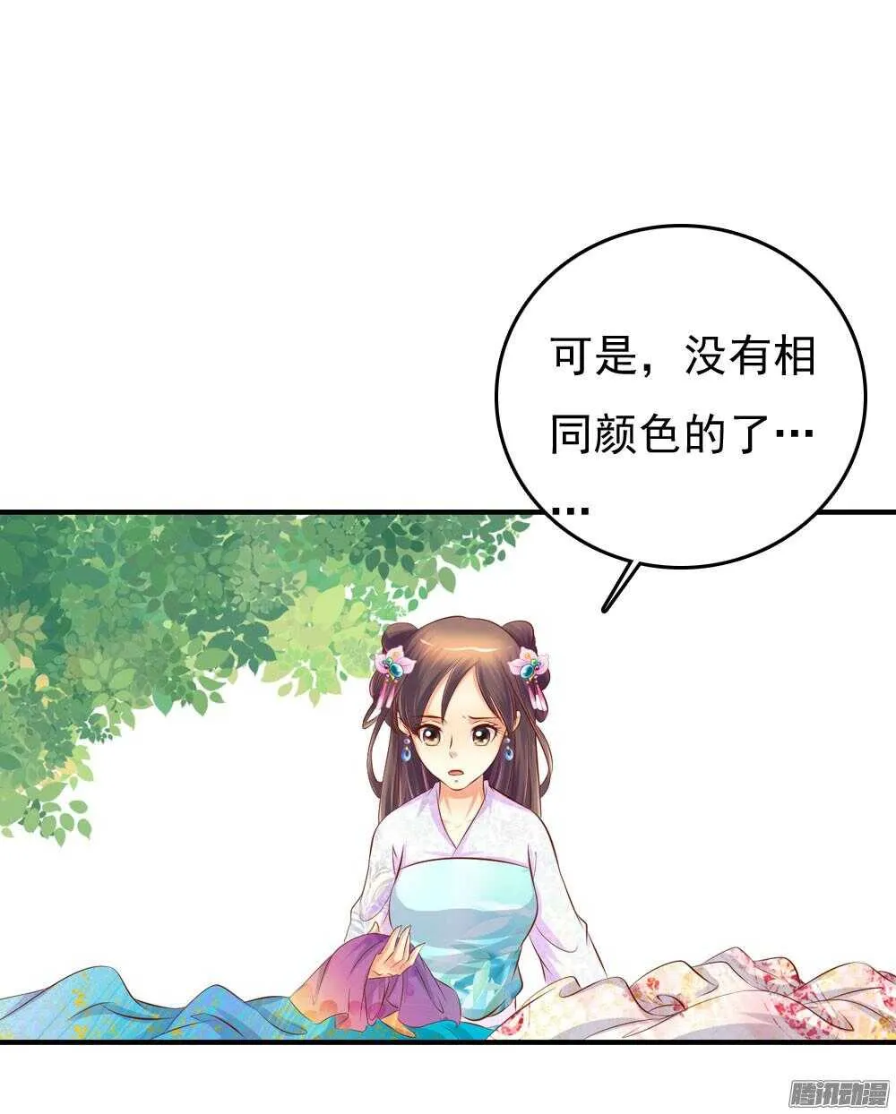 心间深处 第33页