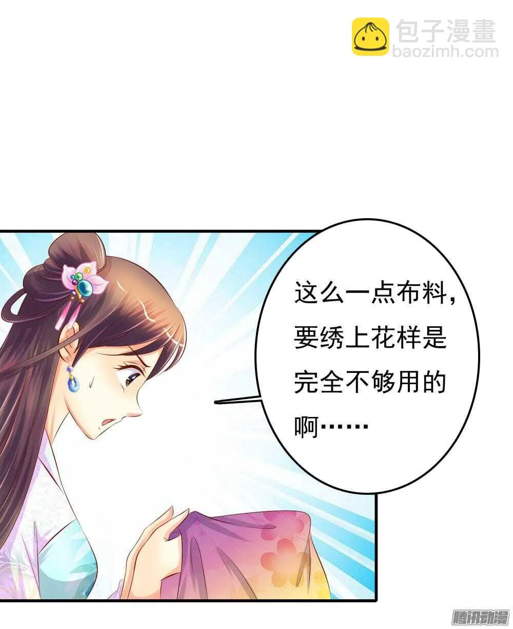 心间深处 第34页