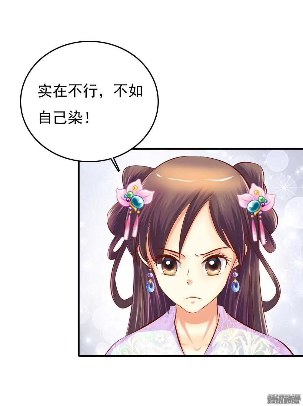 心间深处 第35页