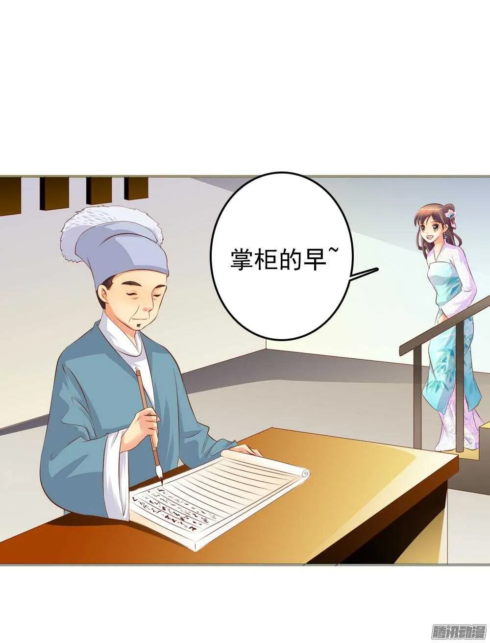 心间深处 第37页