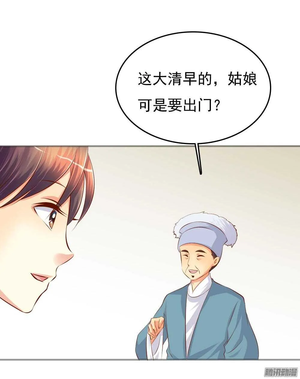 心间深处 第39页