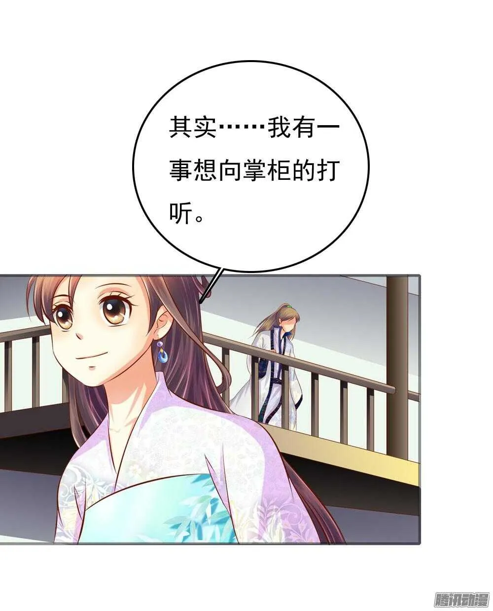 心间深处 第40页