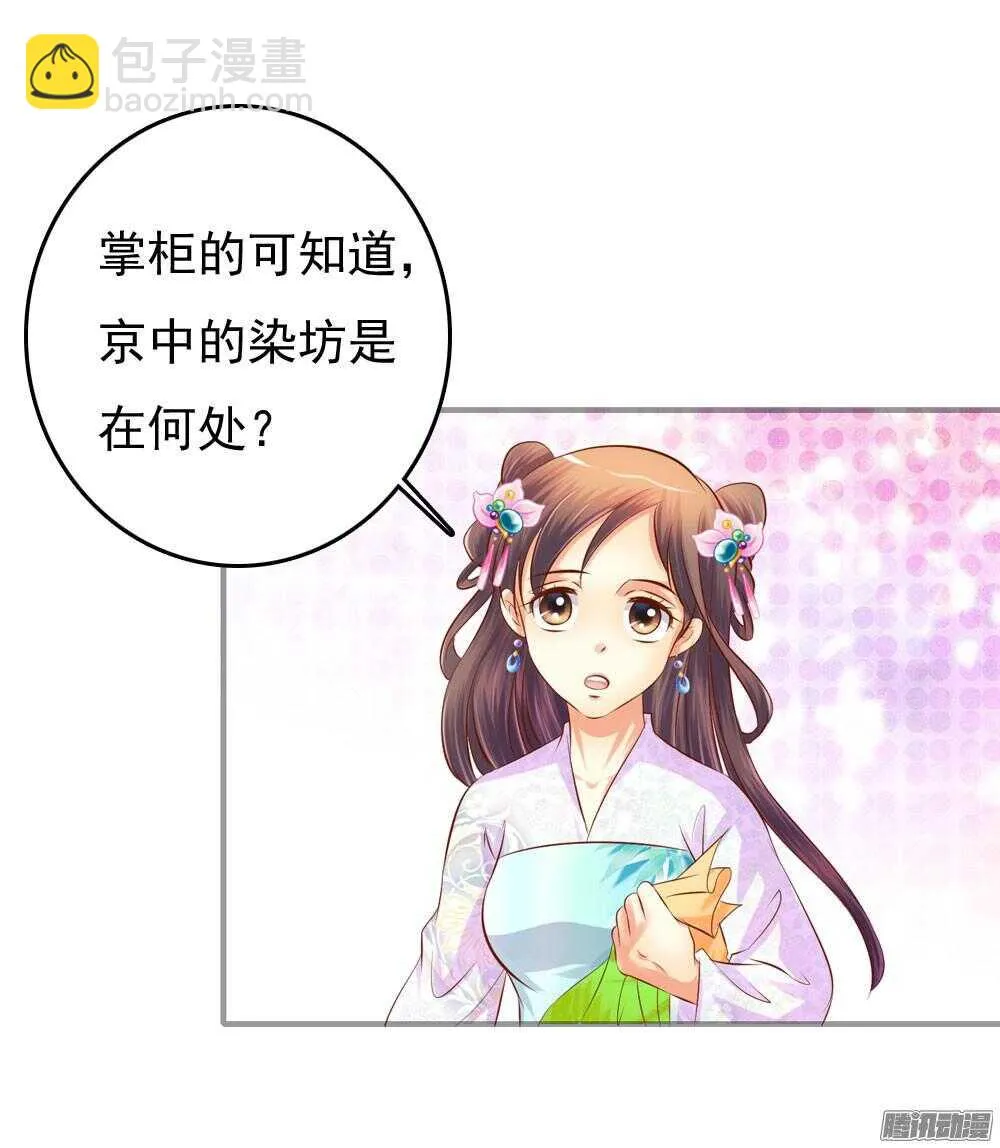 心间深处 第41页