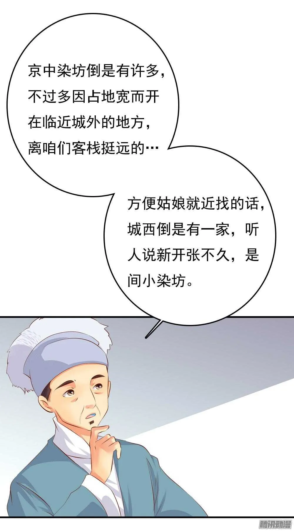 心间深处 第42页