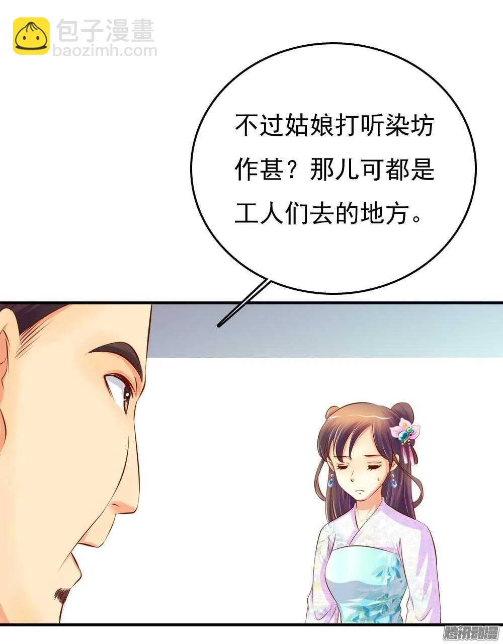 心间深处 第43页