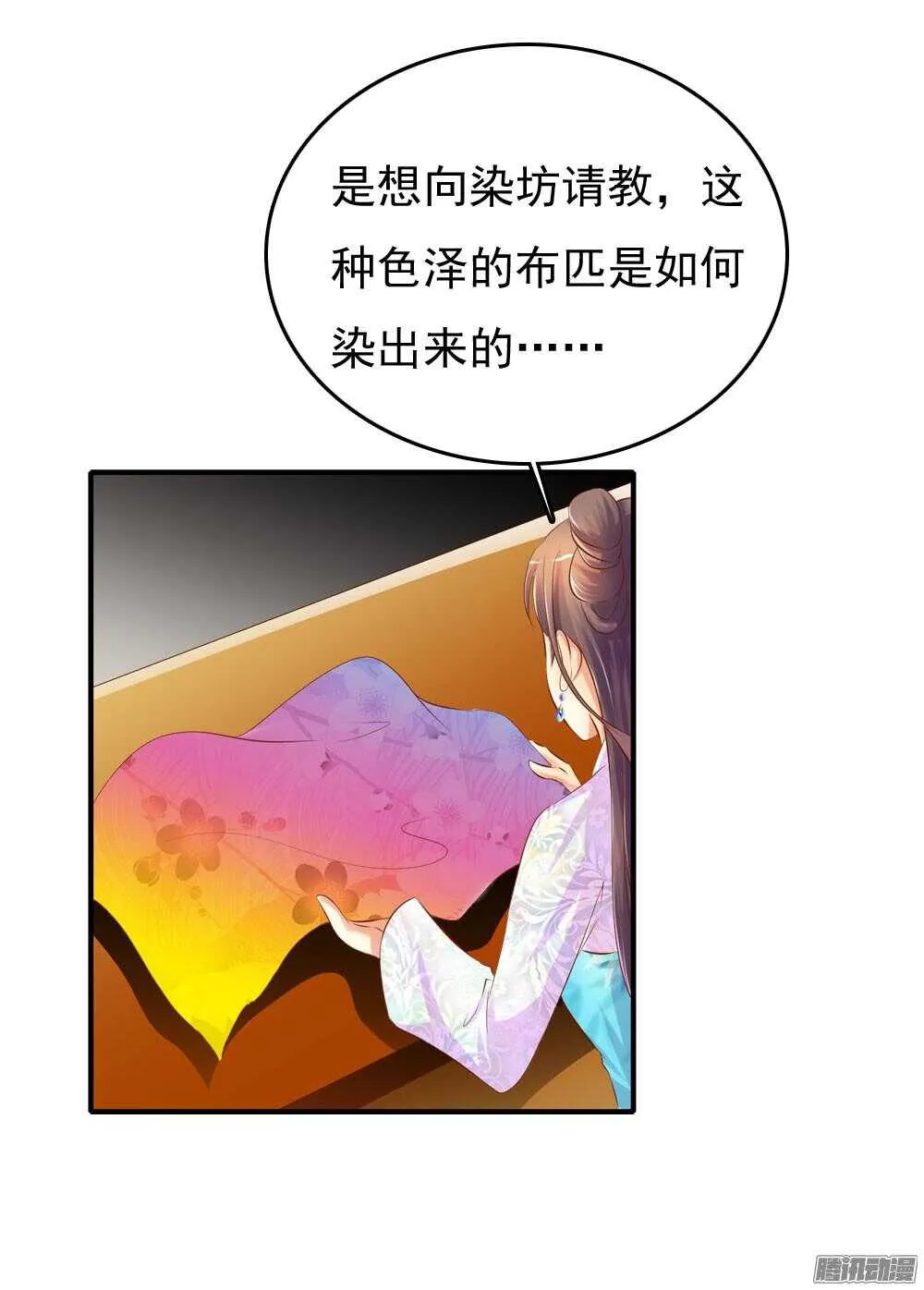 心间深处 第44页