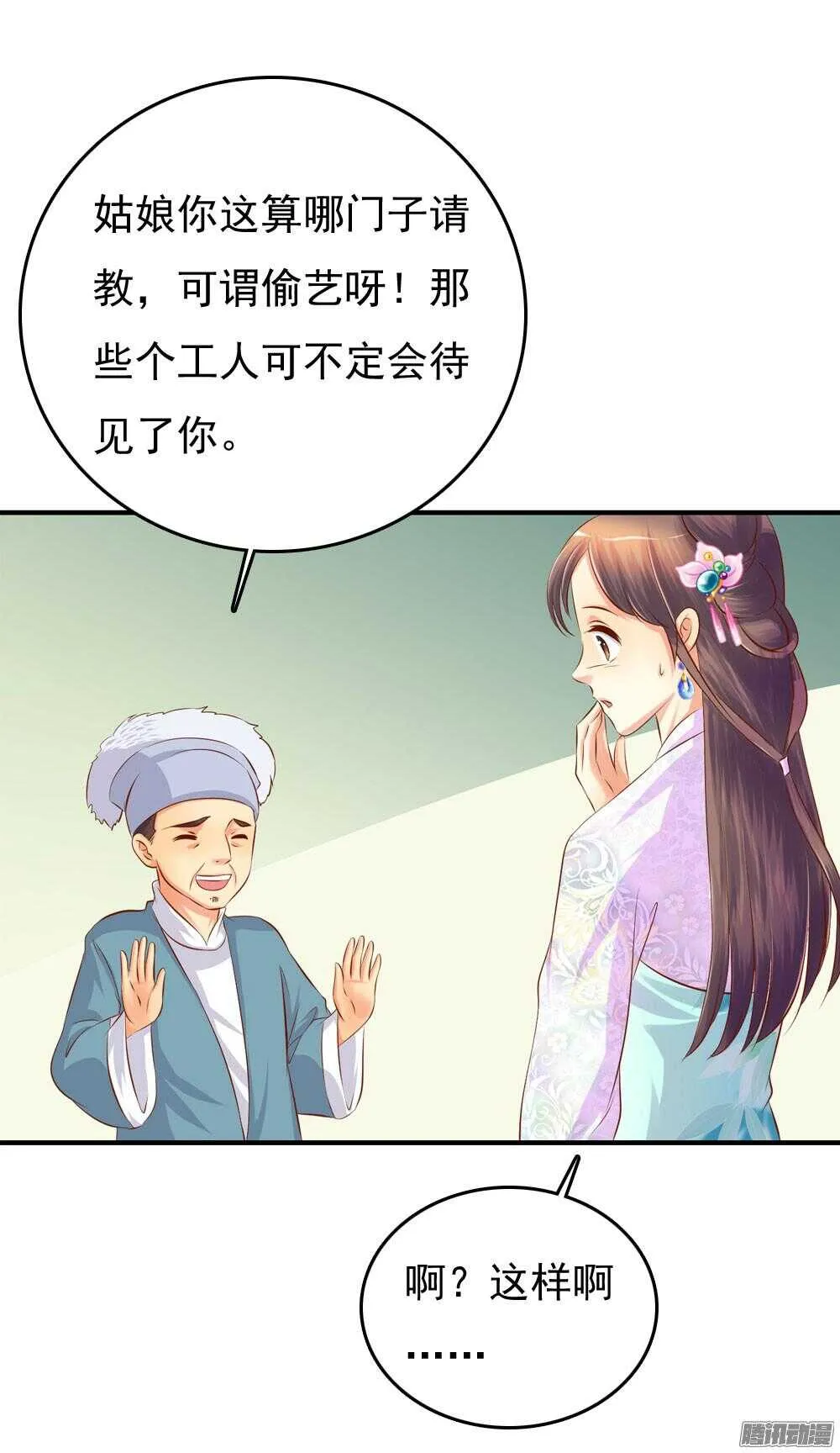 心间深处 第46页