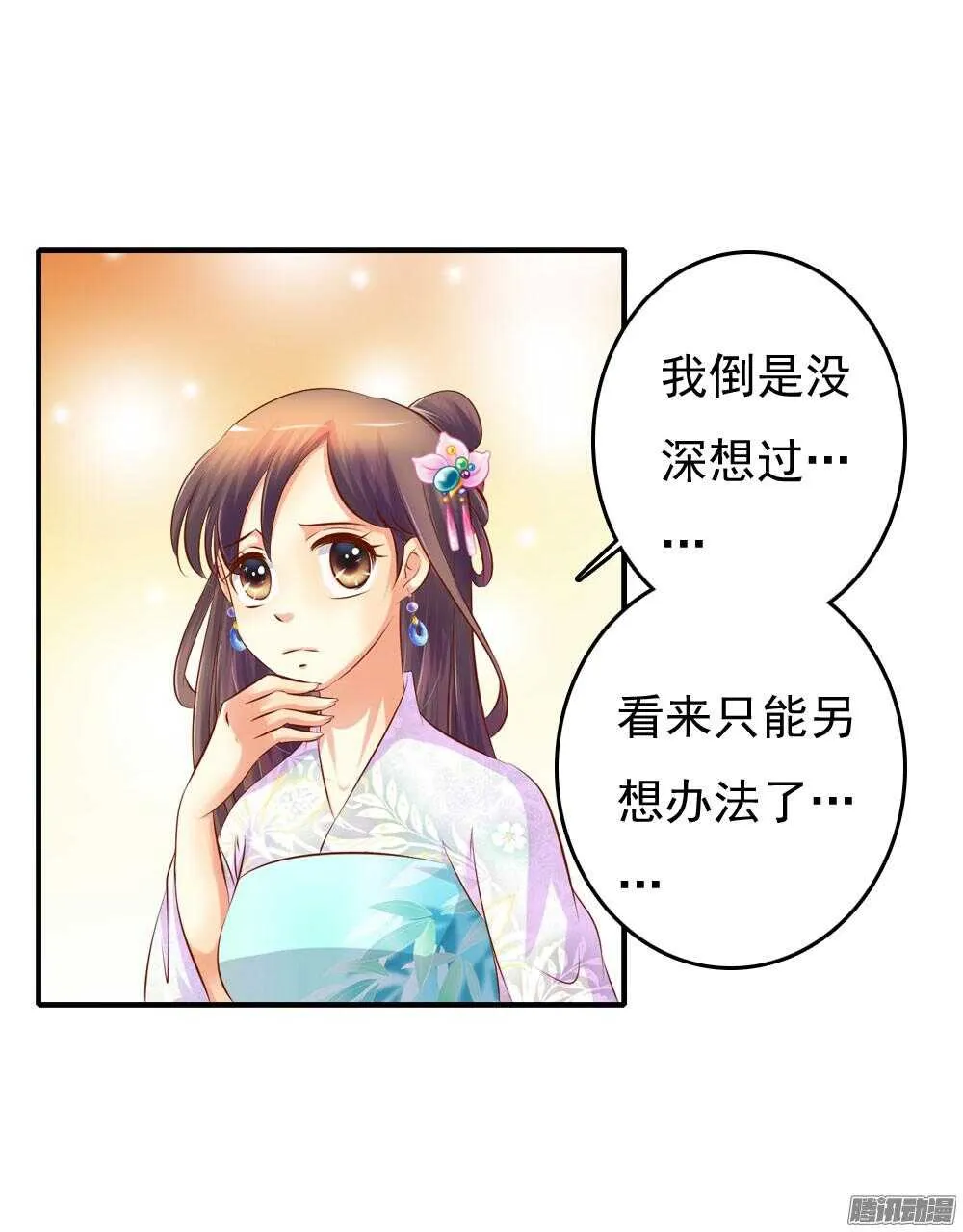 心间深处 第47页