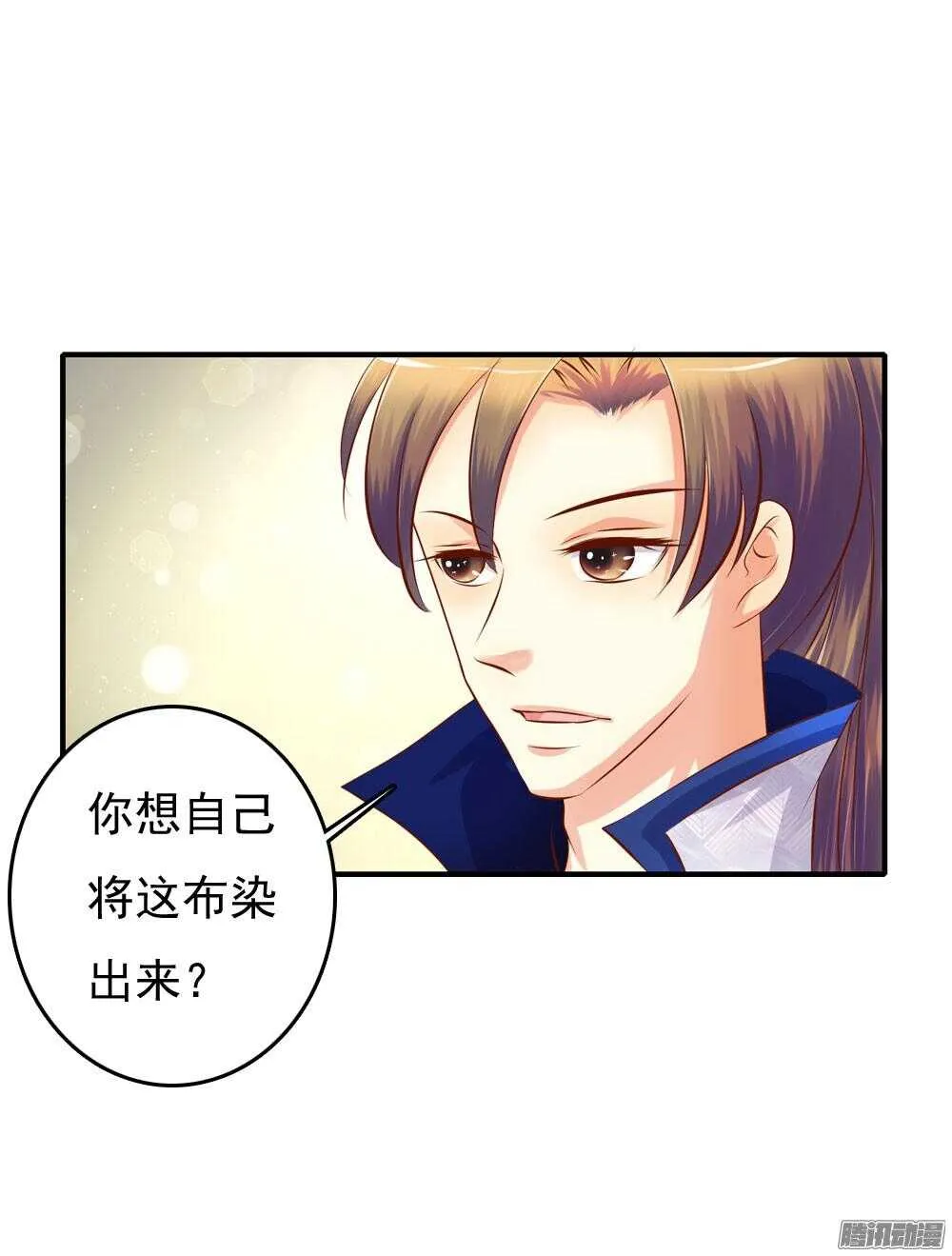 心间深处 第48页