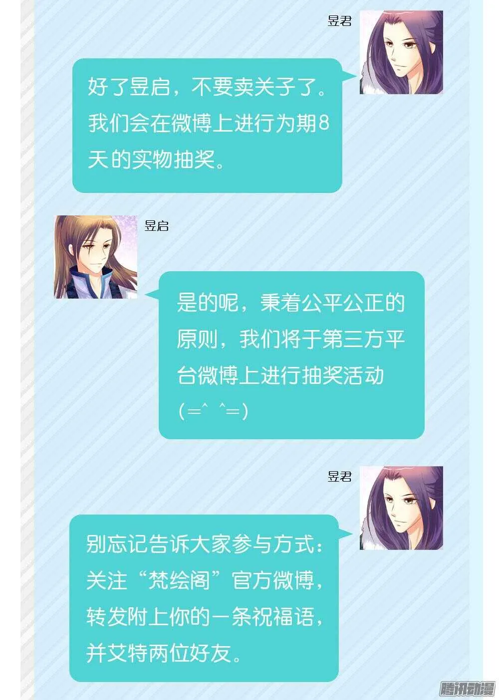 心间深处 第51页