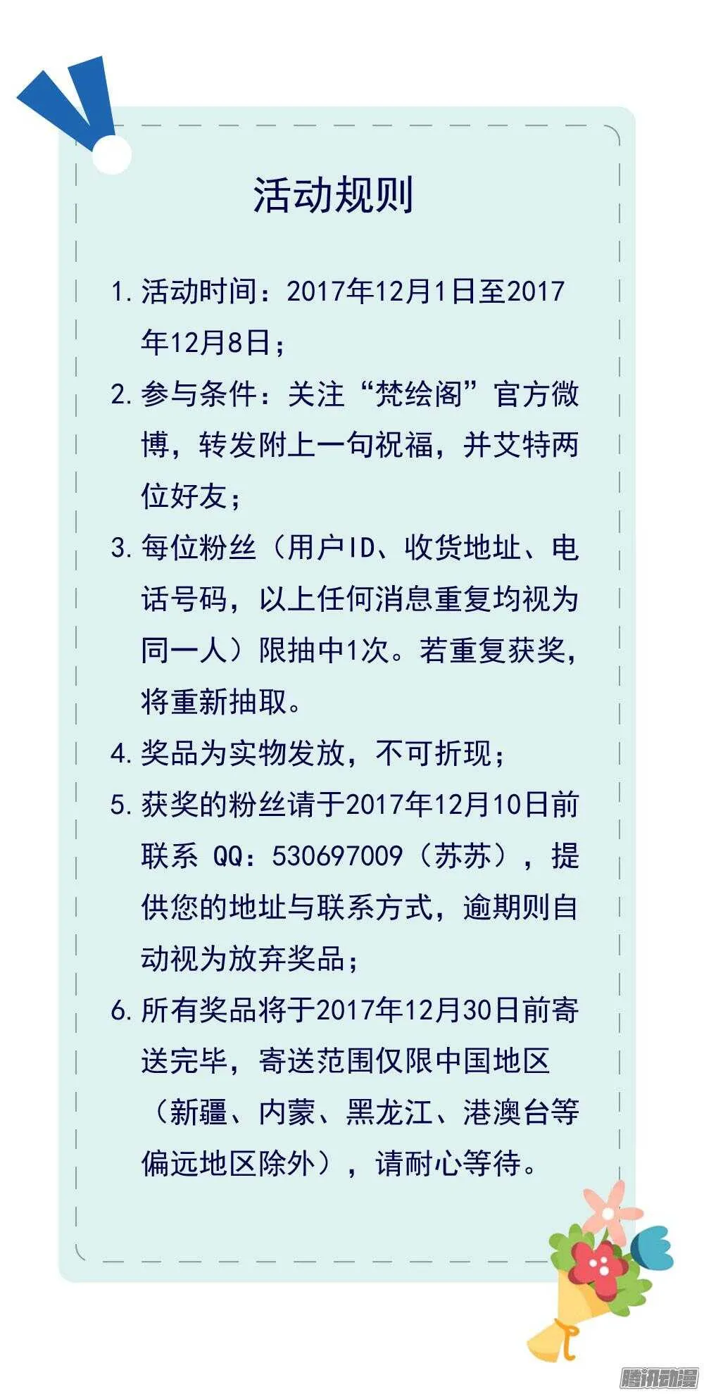 心间深处 第55页