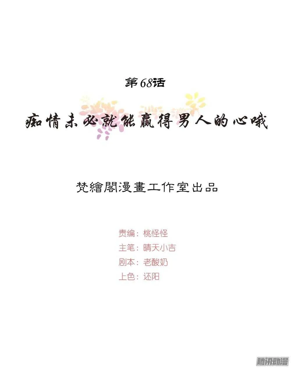 痴情未必可靠 第1页