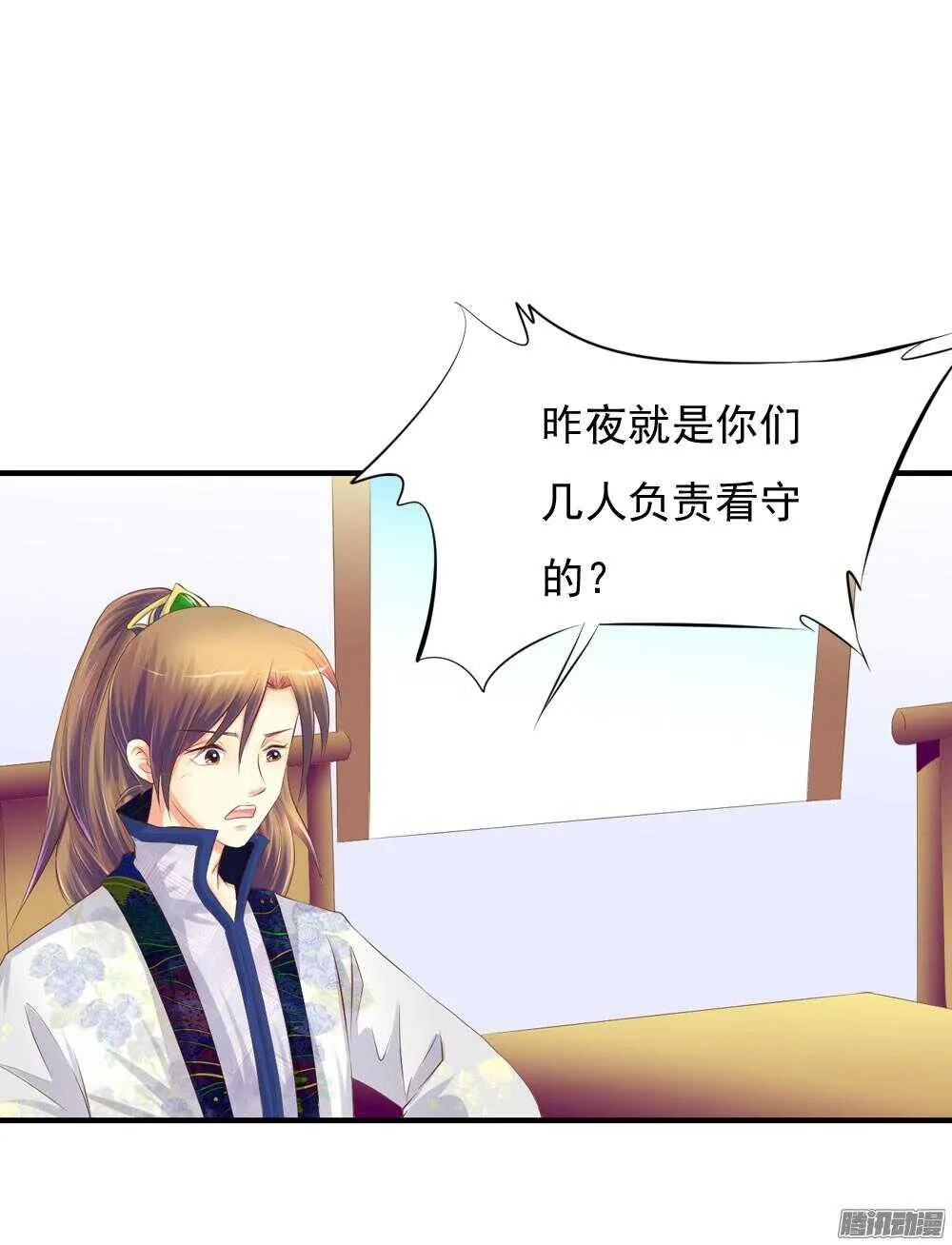 痴情未必可靠 第2页