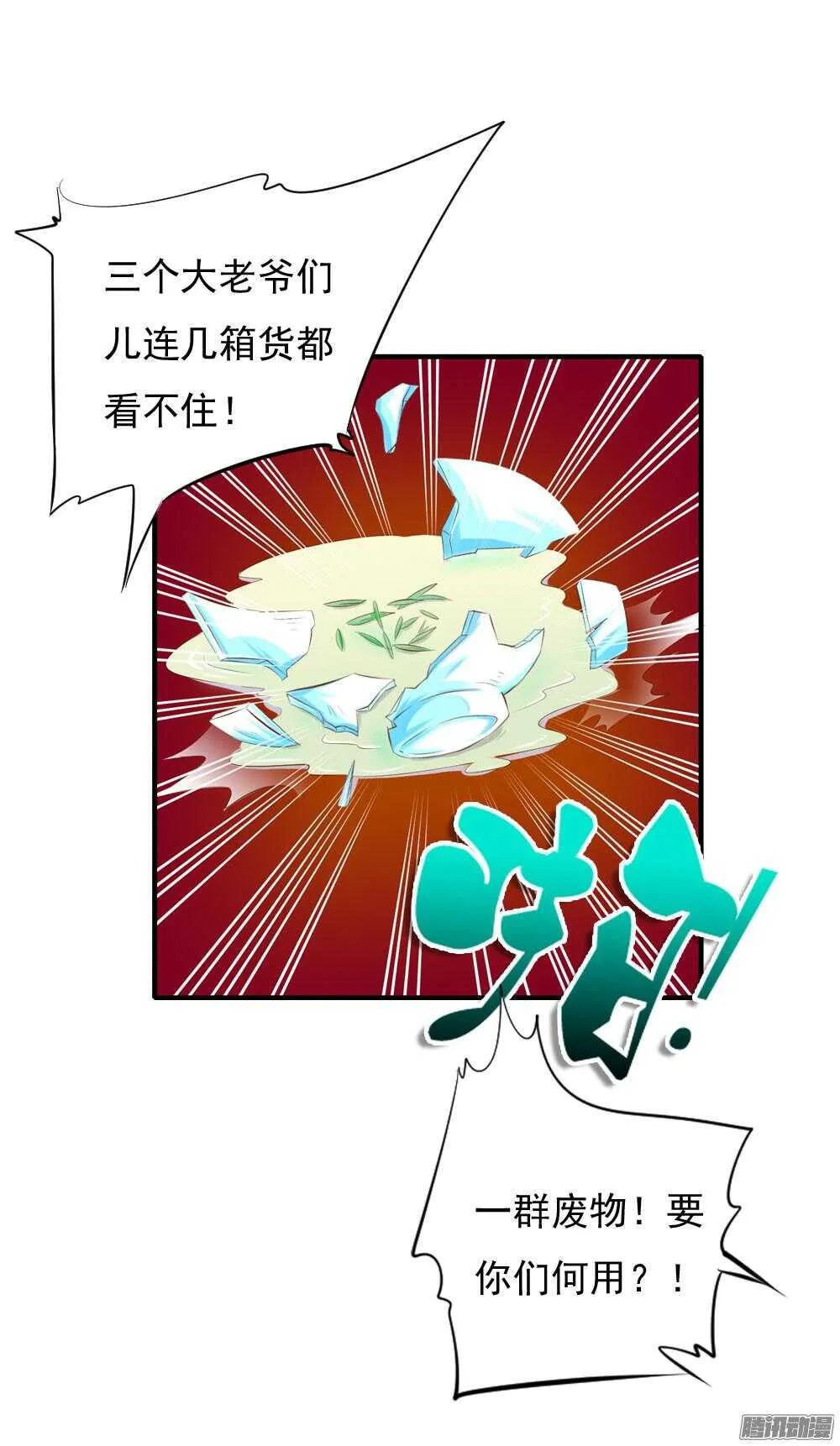 痴情未必可靠 第4页