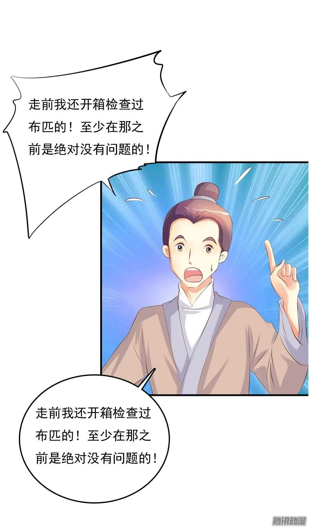 痴情未必可靠 第9页