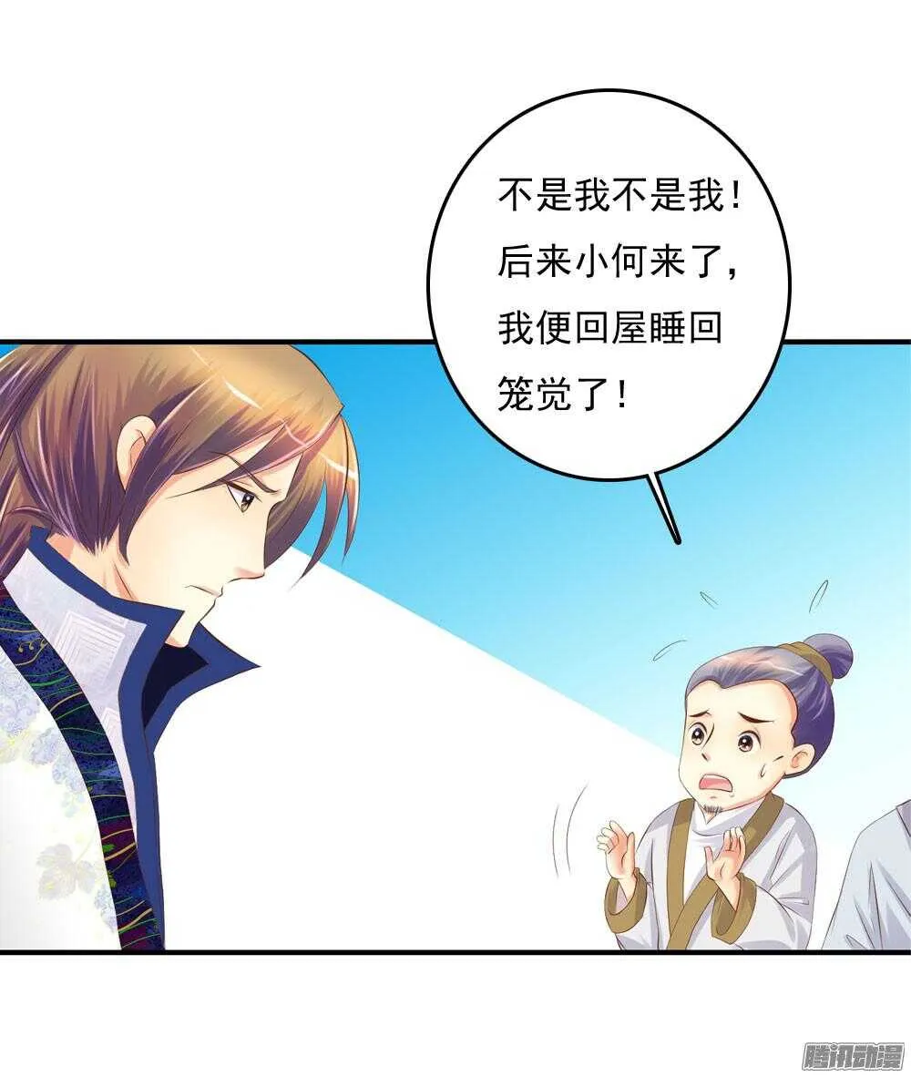 痴情未必可靠 第11页