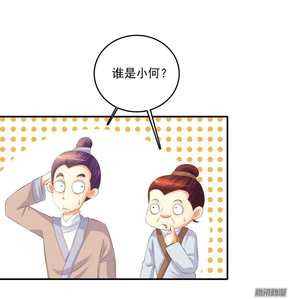 痴情未必可靠 第12页