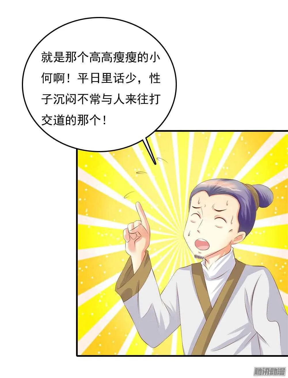痴情未必可靠 第13页