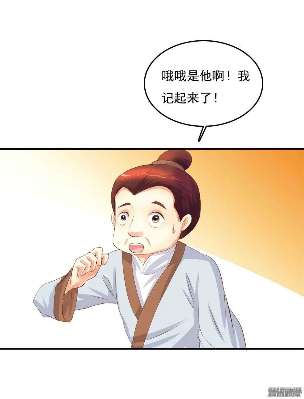 痴情未必可靠 第14页