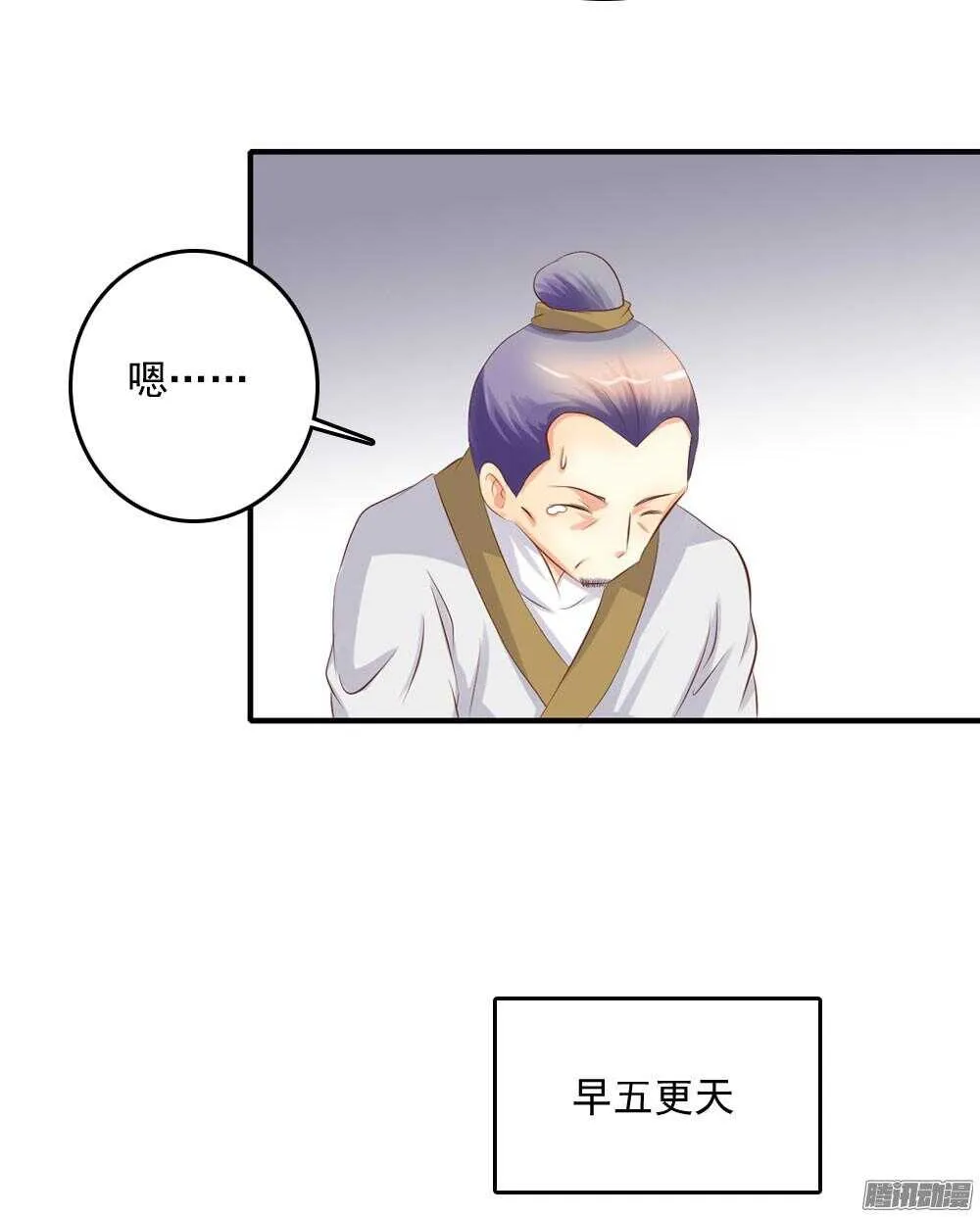 痴情未必可靠 第16页