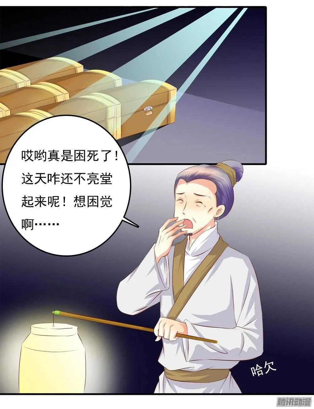痴情未必可靠 第17页
