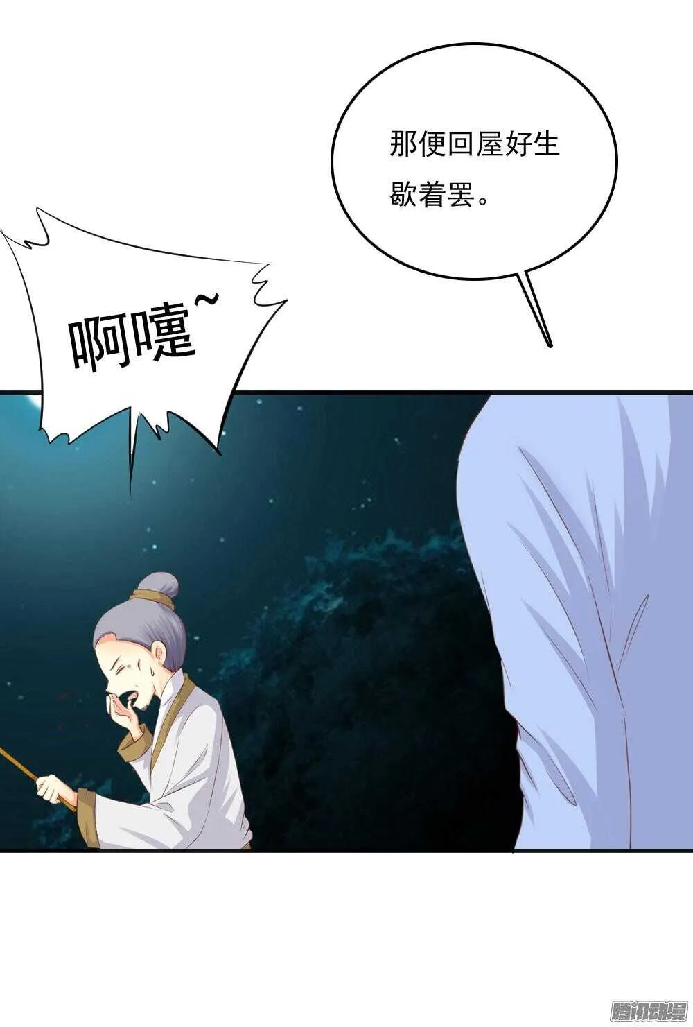 痴情未必可靠 第18页