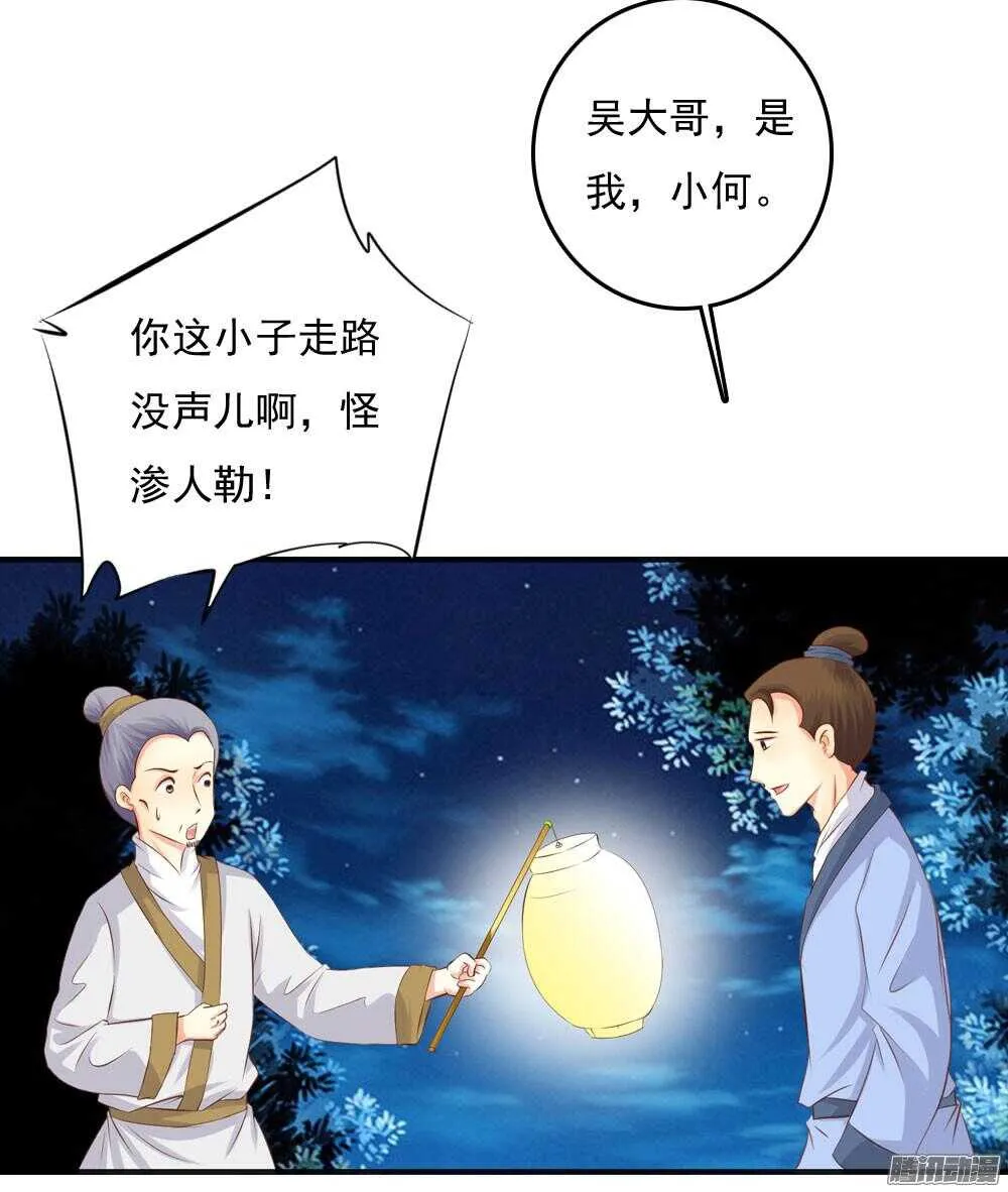 痴情未必可靠 第20页