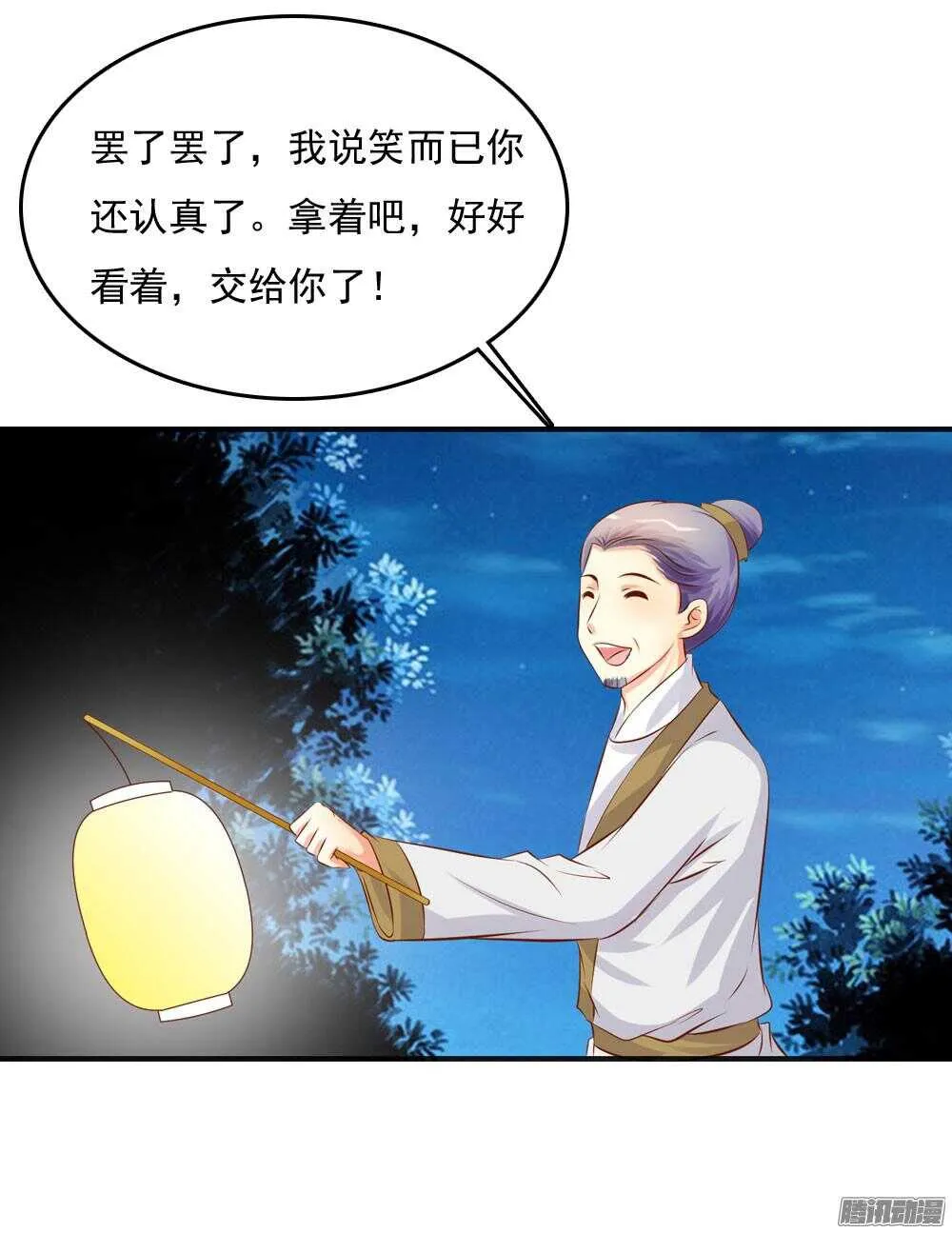 痴情未必可靠 第23页