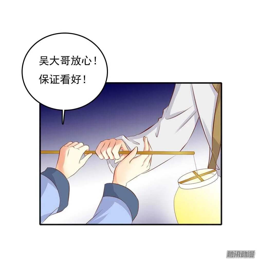 痴情未必可靠 第24页