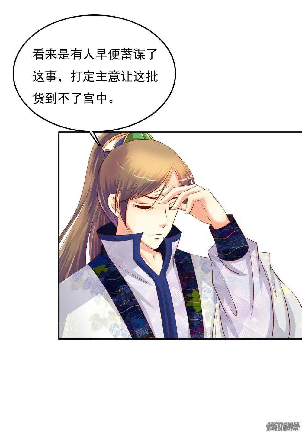 痴情未必可靠 第26页