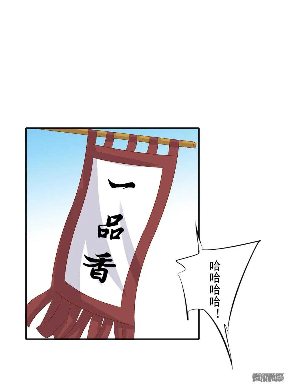 痴情未必可靠 第29页